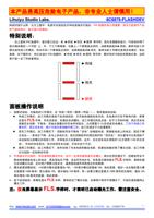 本产品是高压危险电子产品非专业人士请慎用 Lihuiyu Studio Labs 6C6879FLASHDEV (Page 7 / 7) 光敏机制造手册